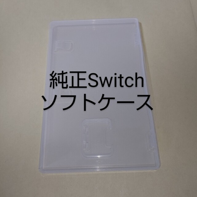 Nintendo Switch(ニンテンドースイッチ)の【空箱】 任天堂 純正 Switch ソフトケース スイッチ【ケースのみ】 エンタメ/ホビーのゲームソフト/ゲーム機本体(家庭用ゲームソフト)の商品写真