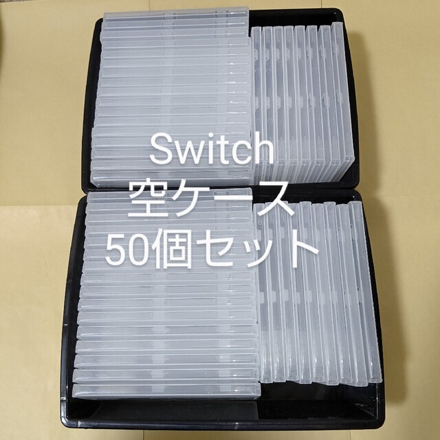 空箱】50個 任天堂 純正 Switch ソフトケース スイッチ【ケースのみ】 正規代理店