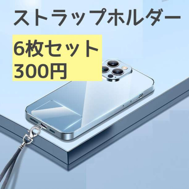 販売実績No.1 ストラップホルダー ホルダ クリア 透明 ストラッパー スマホ