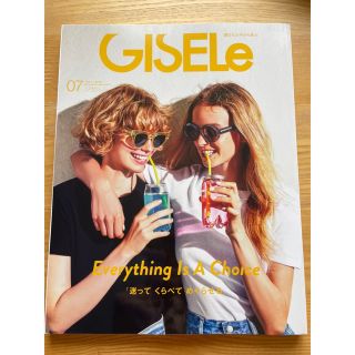 GISELe (ジゼル) 2022年 07月号  主婦の友社(ファッション)