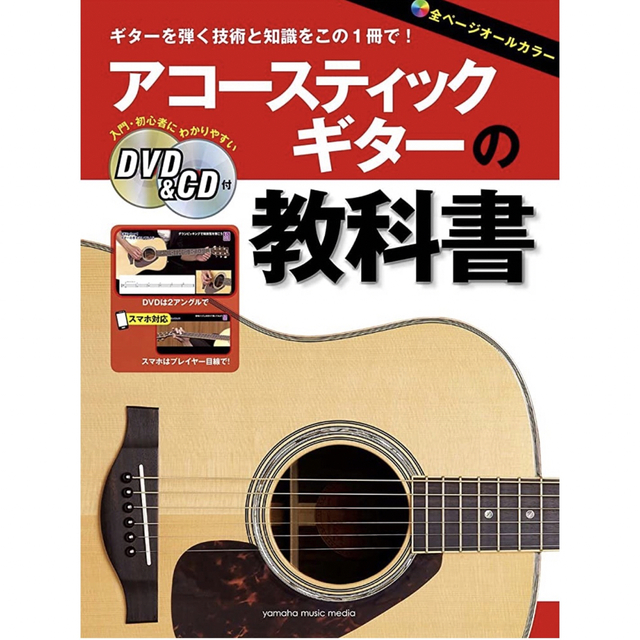 YAMAHA F600 アコースティックギター 初心者 セット 入門セット