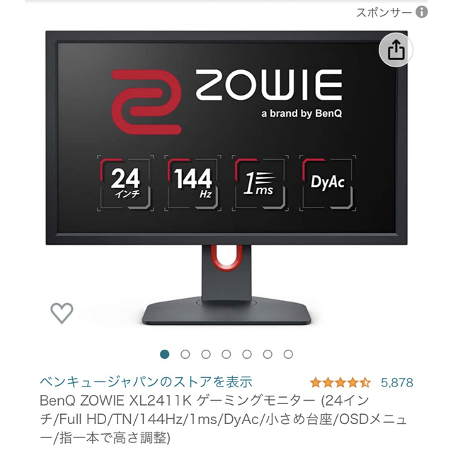 BenQ ZOWIE XL2411K 144hzゲーミングモニター 定番の冬ギフト www.gold ...