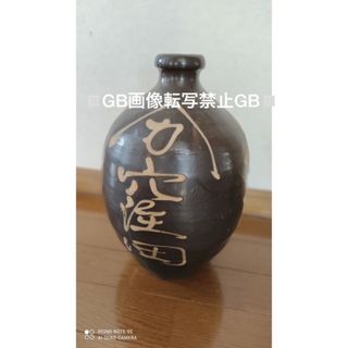 セール！・ 里見焼き 花瓶 網紋様 石井豊 作 No19 径；19 高；18cmの+