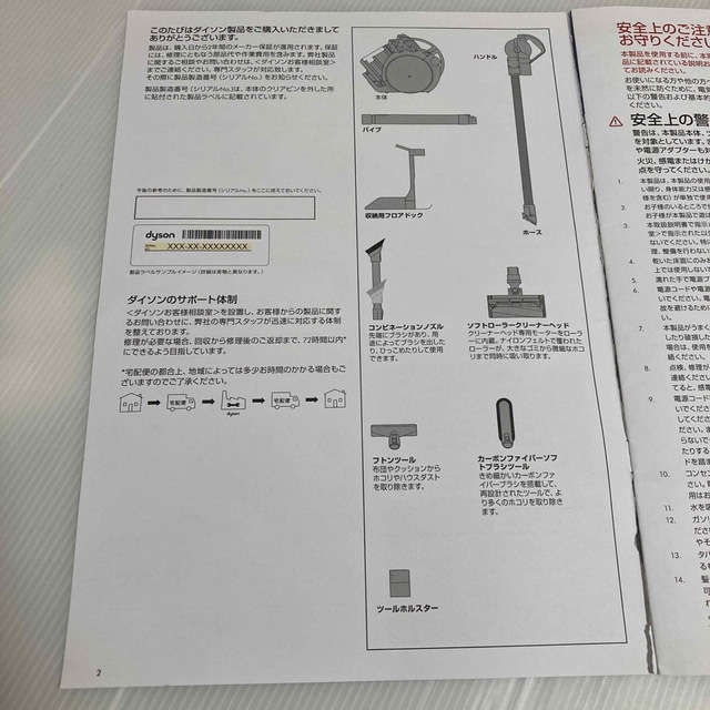 Dyson(ダイソン)の【説明書のみ・最安値】dyson v4 digital fluffy+ cy29 スマホ/家電/カメラの生活家電(掃除機)の商品写真