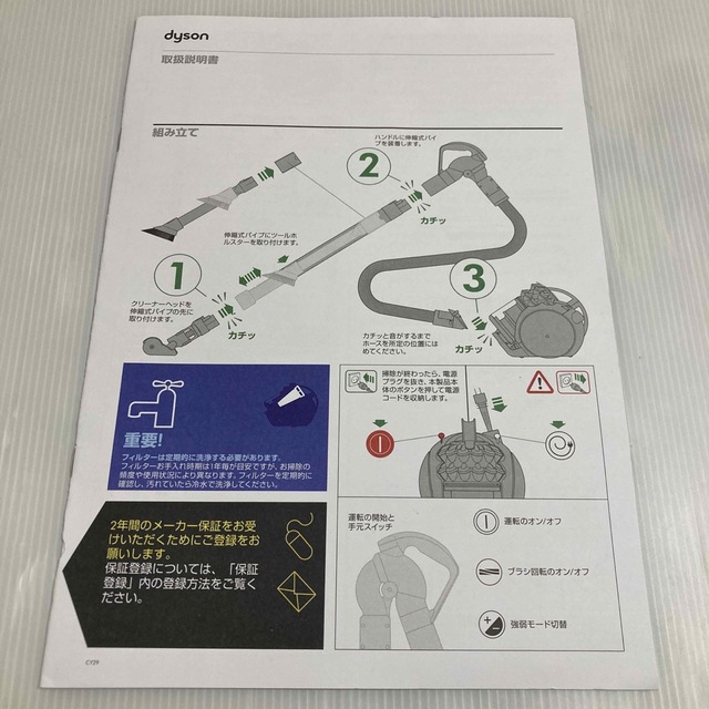 Dyson - 【説明書のみ・最安値】dyson v4 digital fluffy+ cy29の通販 by ひまゆり ストア's shop(プロフ必読)|ダイソンならラクマ Dyson - 【説明書のみ・最安値】dyson v4 digital fluffy+ cy29の通販 by ひまゆり ストア's shop(プロフ必読)|ダイソンならラクマ