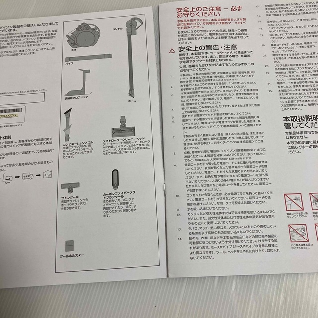 Dyson(ダイソン)の【説明書のみ・最安値】dyson v4 digital fluffy+ cy29 スマホ/家電/カメラの生活家電(掃除機)の商品写真