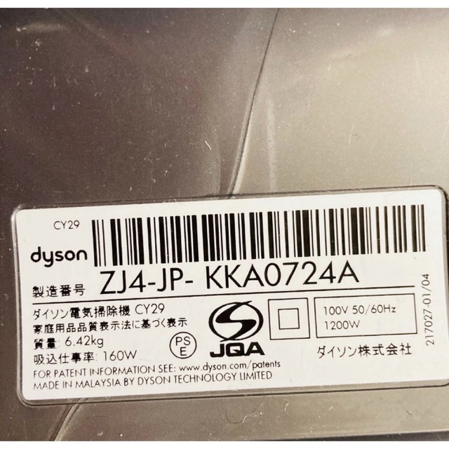 Dyson(ダイソン)の【説明書のみ・最安値】dyson v4 digital fluffy+ cy29 スマホ/家電/カメラの生活家電(掃除機)の商品写真