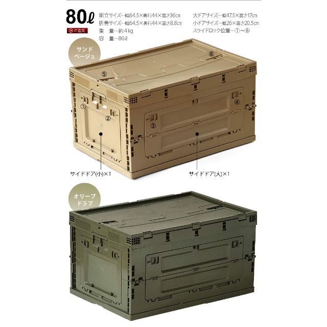 【新着商品】オリコン シェルフ ori-con shelf 80L  サンドベー 3