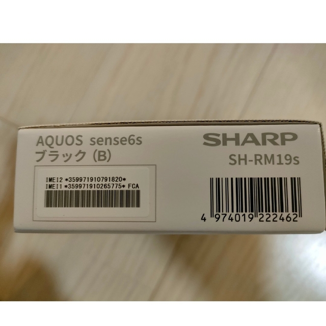 SHARP AQUOS sense6s SH-RM19s