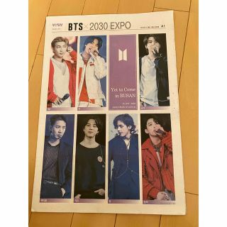 BTS 2030 EXPO 釜山コンサート 新聞(アイドルグッズ)