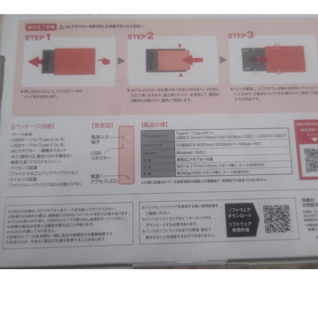 GW3.5AM-SU3G2P/S 3.5型HDD 5