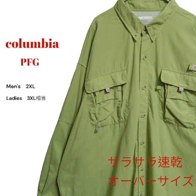 まとめ割15％〜20％OFF90S 超速乾　コロンビアフィッシング長袖シャツ　PFG　メンズ2XL