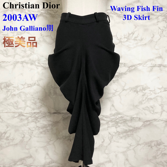 極美品 03AW】Christian Dior 波形/ウェービング3Dスカート 新作ウエア