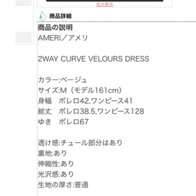 アメリ 2WAY CURVE VELOURS DRESS | integrocorp.cl