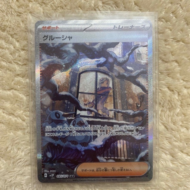 ポケモンカード スノーハザード グルーシャ SARの通販 by can's shop