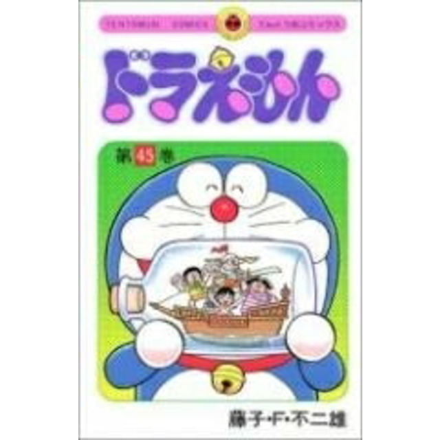 その他ドラえもん　（1-45巻　全巻)/藤子・Ｆ【全巻】【漫画セット】・不二雄てんとう虫コミックス