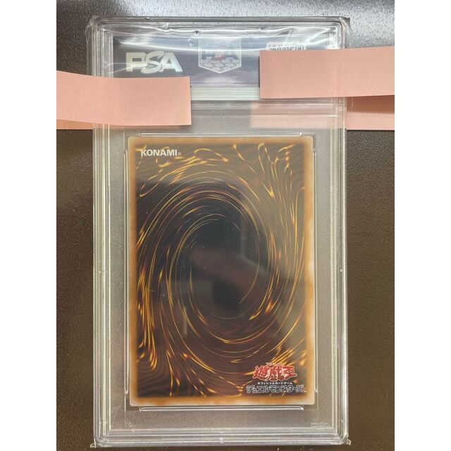 遊戯王　PSA8  青艶　青眼の白龍　ブルーアイズ・ホワイト・ドラゴン　レリーフ　SM-51