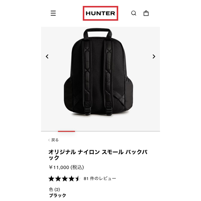 美品　HUNTER オリジナル ナイロン スモール バックパック