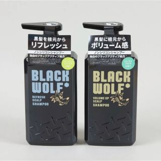 タイショウセイヤク(大正製薬)の【新品未使用】BLACK WOLF★ブラックウルフ 　シャンプー２本　大正製薬(シャンプー)