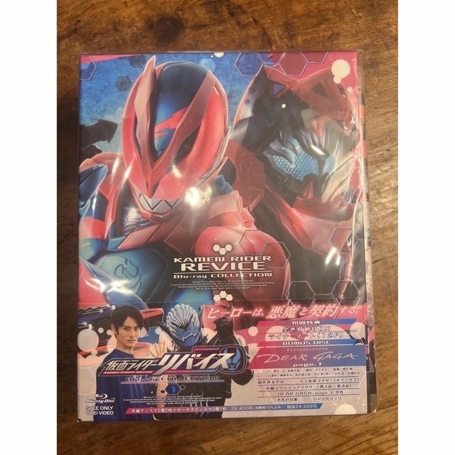 仮面ライダーリバイス　Blu-rayCollection全巻セット