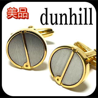 ダンヒル(Dunhill)の✨美品✨ダンヒル カフスボタン カフリンクス シルバー×ゴールド カフリンクス(カフリンクス)