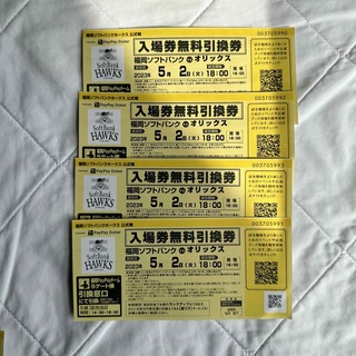 【即日発送】5月2日(火) ソフトバンク 対 オリックス 無料入場チケット 4枚(野球)