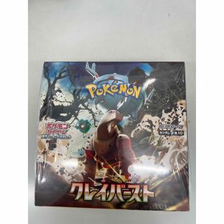 ポケモン(ポケモン)のポケモンカード　グレイバースト1BOX シュリンク付きです。(Box/デッキ/パック)