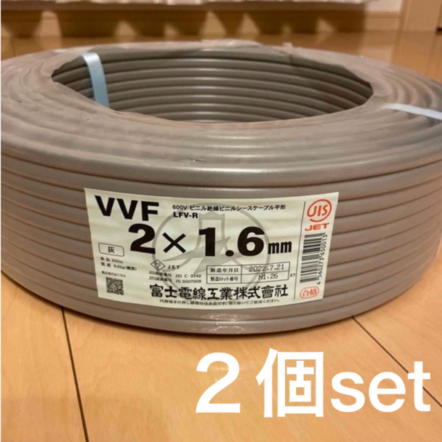 富士電線 VVF 2×1.6mm 2こセット 高速配送 www.bluepractice.co.jp