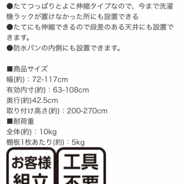 ニトリ(ニトリ)のニトリ　ランドリーラック インテリア/住まい/日用品の収納家具(バス収納)の商品写真