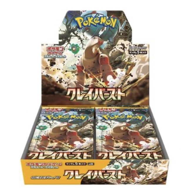 送料込!!ポケモンカード　クレイバーストBOX