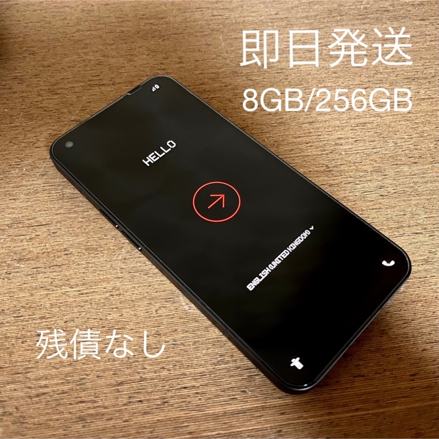 値下げNothing Phone (2) 8GB 128GB ケースフィルム付き