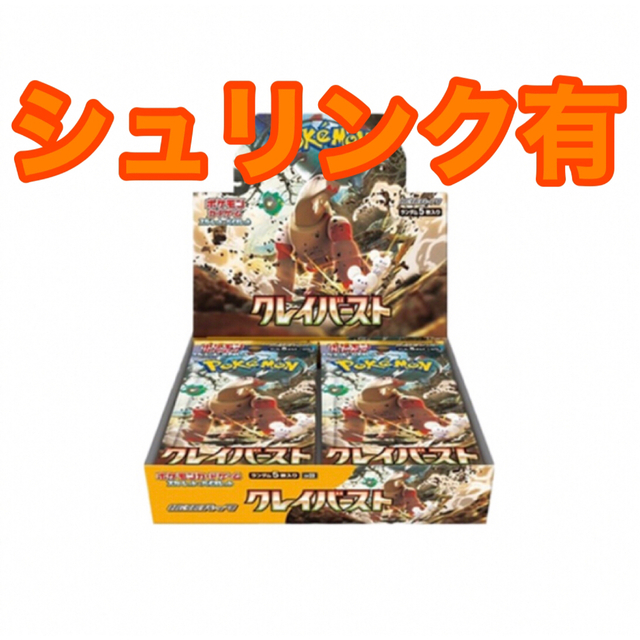 ポケモン - ポケモンカードゲーム クレイバースト 1BOX シュリンク有り