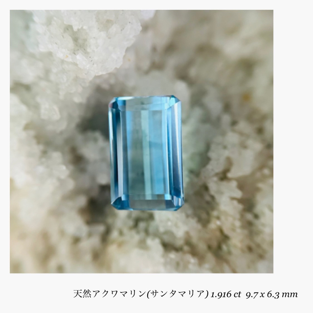 (R0414-5)『サンタマリア』天然アクアマリン　1.916ct