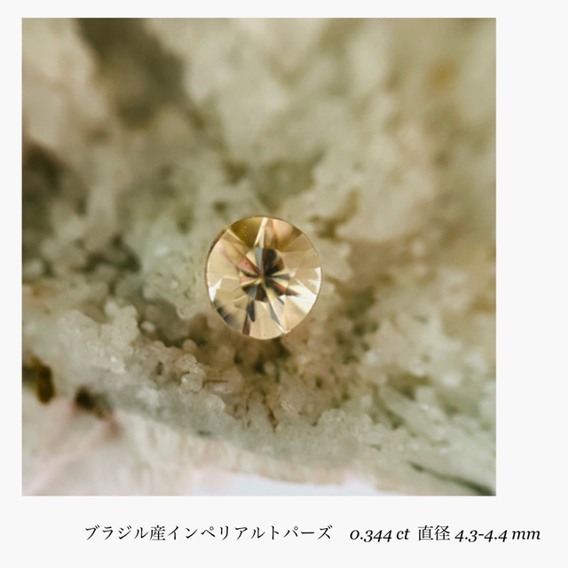 宝石(R0414-8) 『直径4.4mm』インペリアルトパーズ　0.344ct