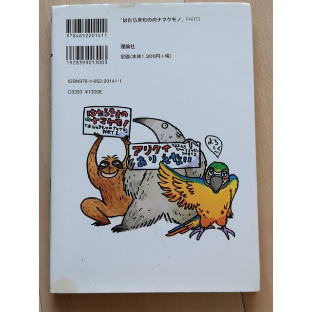 いつでもインコ． エンタメ/ホビーの本(絵本/児童書)の商品写真