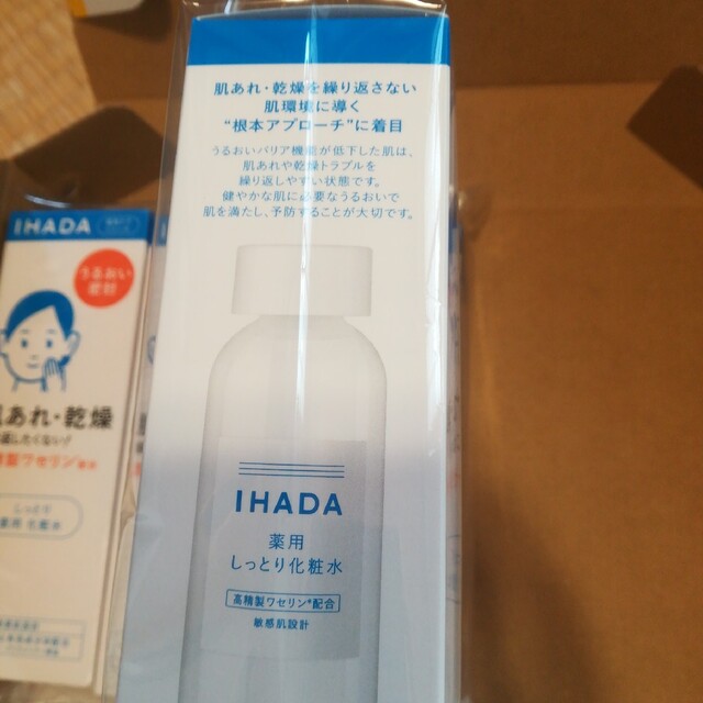 IHADA(イハダ)の033-2　イハダ 薬用ローション しっとり 180mL 2個セット コスメ/美容のスキンケア/基礎化粧品(化粧水/ローション)の商品写真