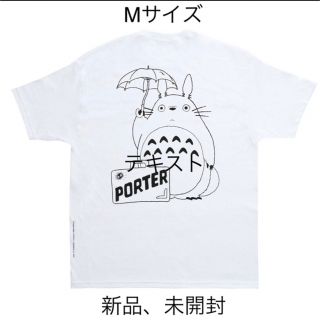 となりのトトロの通販 30点(メンズ) | お得な新品・中古・未使用品の