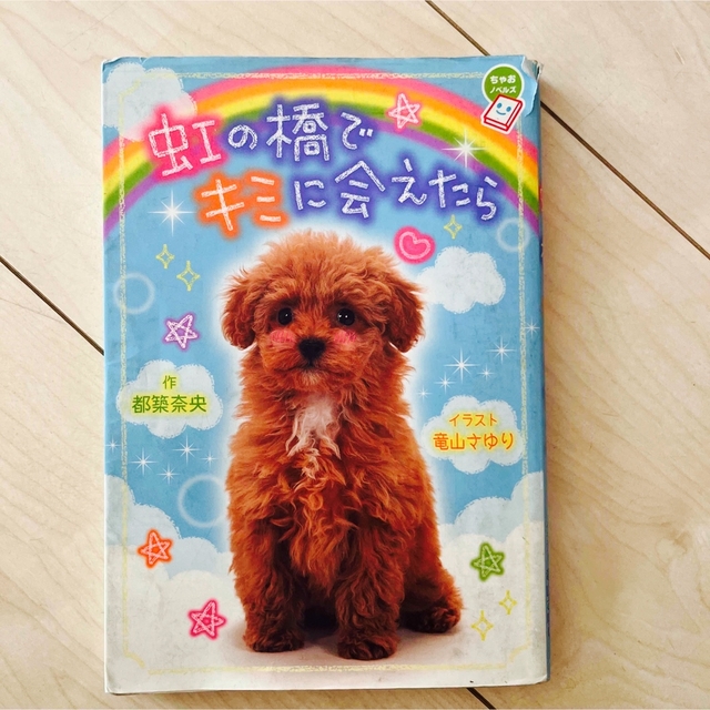 児童書 / すみっコぐらし なぞなぞ【1冊おまけ】 エンタメ/ホビーの本(絵本/児童書)の商品写真