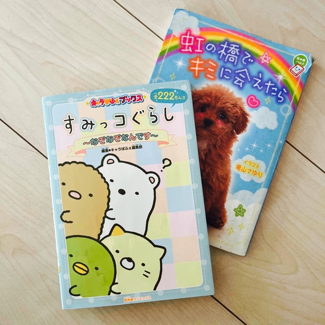 児童書 / すみっコぐらし なぞなぞ【1冊おまけ】 エンタメ/ホビーの本(絵本/児童書)の商品写真