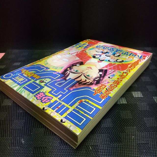 集英社 - 週刊少年ジャンプ 1994年7月11日号※不可思議堂奇譚:新 集英社 - 週刊少年ジャンプ 1994年7月11日号※不可思議堂奇譚:新