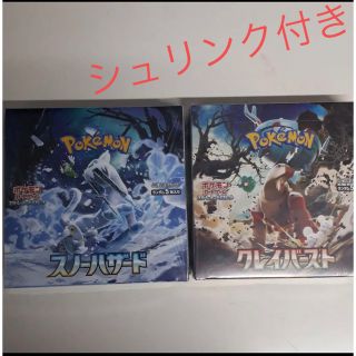 【新品未開封シュリンク付】ポケモンカード クレイバーストスノーハザード各１BOX(Box/デッキ/パック)