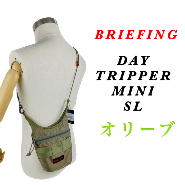 BRIEFING / DAY TRIPPER MINI SL / リップストップ