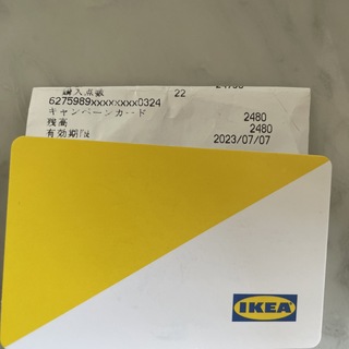 イケア(IKEA)のIKEA  キャンペーンカード(ショッピング)