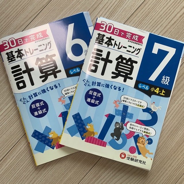 30日★計算トレーニング★4年 エンタメ/ホビーの本(語学/参考書)の商品写真