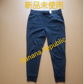 バナナリパブリック(Banana Republic)の新品未使用 Banana Republic スウェット・ジョガーパンツ黒　XL(スウェット)