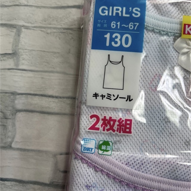 新品　キャミソール　タンクトップ　肌着　5枚組 キッズ/ベビー/マタニティのキッズ服女の子用(90cm~)(下着)の商品写真