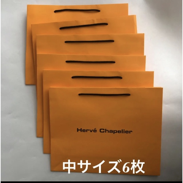 Herve Chapelier(エルベシャプリエ)のエルベシャプリエ　ショッパー　紙袋　ギフト　まとめ売り レディースのバッグ(ショップ袋)の商品写真