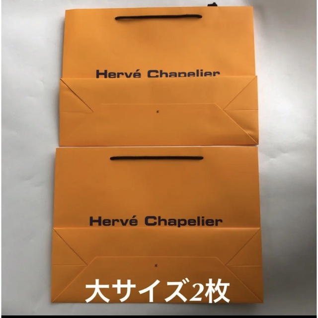 Herve Chapelier(エルベシャプリエ)のエルベシャプリエ　ショッパー　紙袋　ギフト　まとめ売り レディースのバッグ(ショップ袋)の商品写真