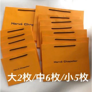 エルベシャプリエ(Herve Chapelier)のエルベシャプリエ　ショッパー　紙袋　ギフト　まとめ売り(ショップ袋)