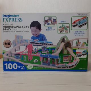 トイザラス(トイザらス)のイマジナリウム　木製新幹線はやぶさ&こまち　トレインセット(電車のおもちゃ/車)